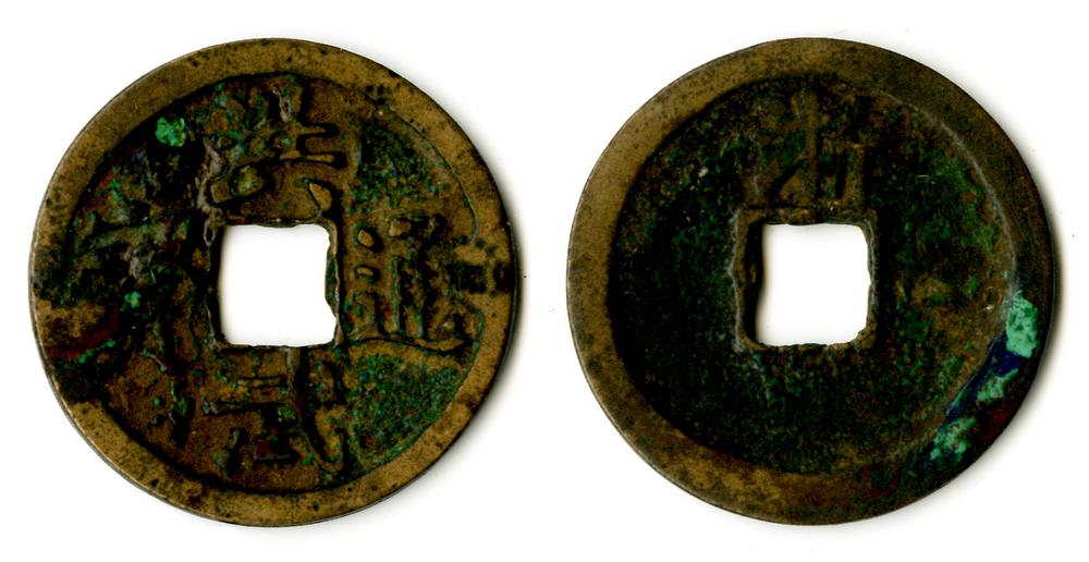 图片[1]-coin BM-GC.365-China Archive